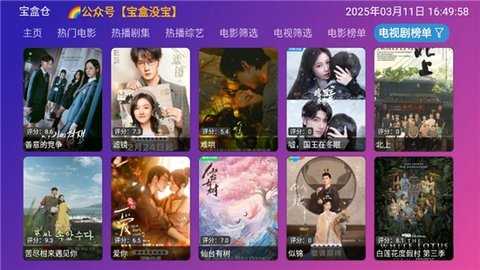 月光影视仓 5.0.41 官方版 0