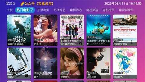 月光影视仓 5.0.41 官方版 1