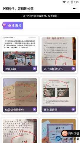 闪照图片制作 1.0.0 安卓版 1