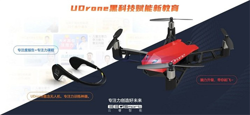 drone无人机 2.0.7 安卓版 1