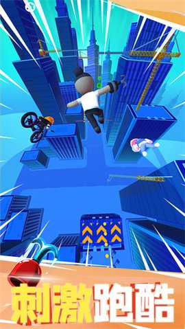 飞钩跑酷中文版 1.8.30 手机版 2