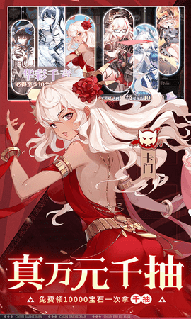 纯白和弦gm版 1.0.25 安卓版 4