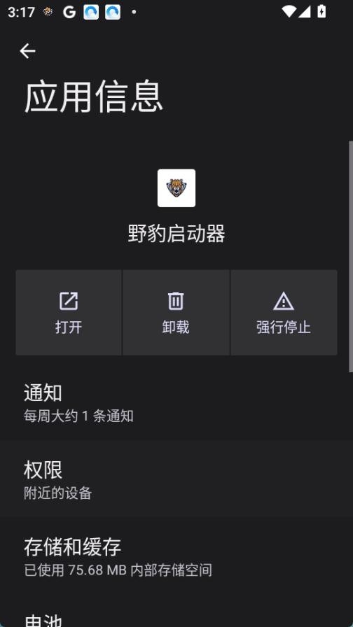 野豹启动器 9999 官方正版 1