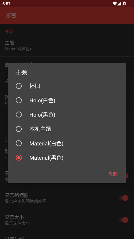 apk编辑器中文版 3.6 手机版 4