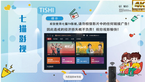 七猫4K 3.0.3 安卓版 1