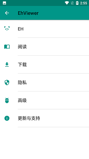 E站绿色版 2.0.0.8 安卓版 2