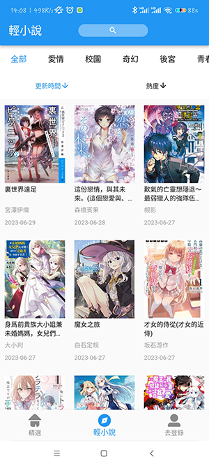 copymanga 3.0.6 安卓版 3