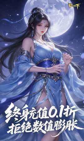 蜀山天下 24122711 安卓版 2