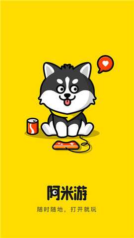 阿米游游戏盒 3.2.2 最新版 1