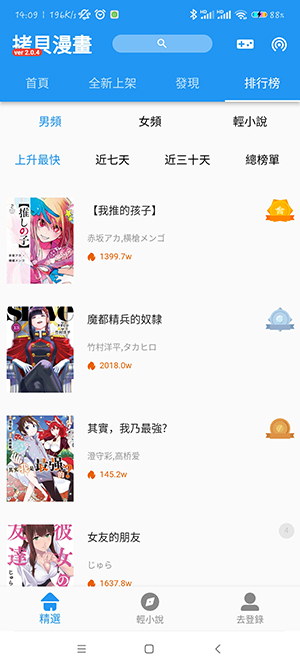 copymanga 3.0.6 安卓版 0