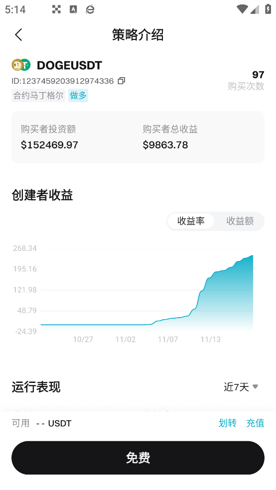 MASK交易所 6.160.0 安卓版 2