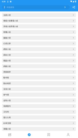 书虫小说 3.22.102918 安卓版 3