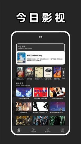 馒头影视 1.3 安卓版 2