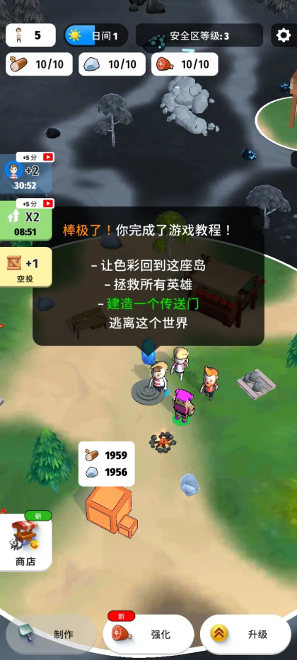 色彩入侵者 1.1.2 安卓版 3