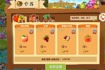 QQ农场牧场微端 4.0.18 官方版 1