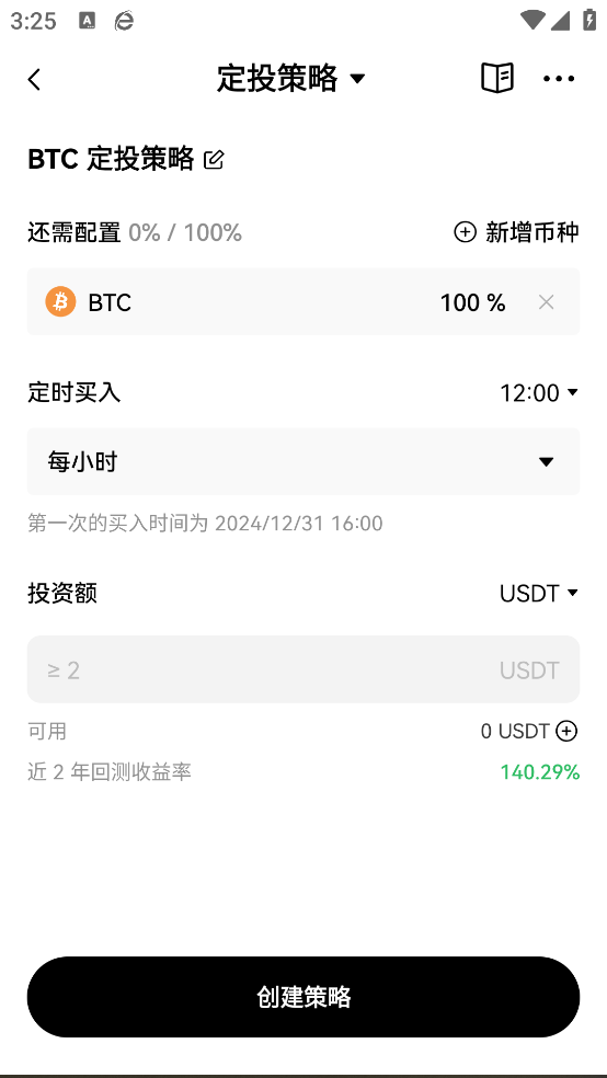 欧溢交易所 6.144.0 安卓版 0