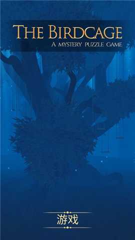 笼中鸟 1.0.8003 最新版 2