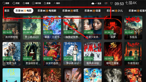 七猫4K 3.0.3 安卓版 3