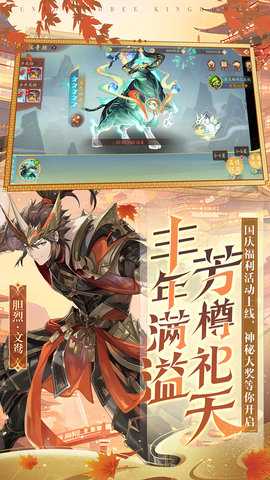 少年三国志2代金券版本 1.51.48 安卓版 2