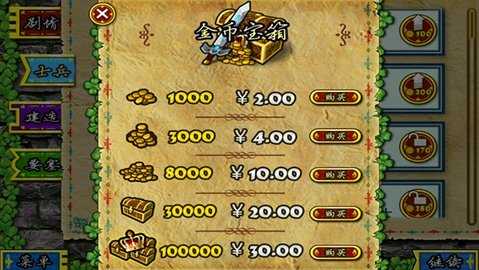 要塞围城汉化版 3.2.1 安卓版 5