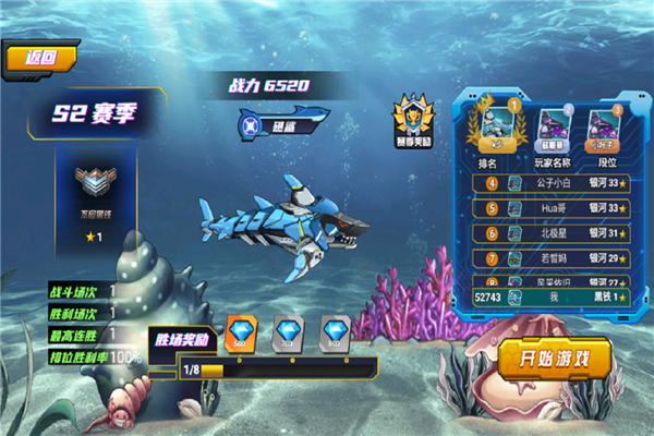 海洋大乱斗 v1.0 安卓版 4