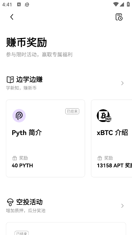 币圈看盘 6.144.0 官方版 1