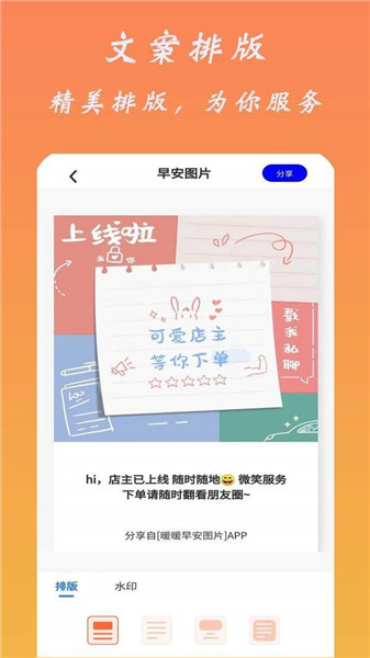 早安图片 1.0.0 安卓版 1