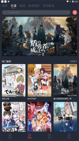 白白动漫 5.0.0 安卓版 1