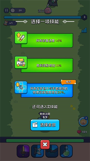 背包狂潮 1.792.217 安卓版 3