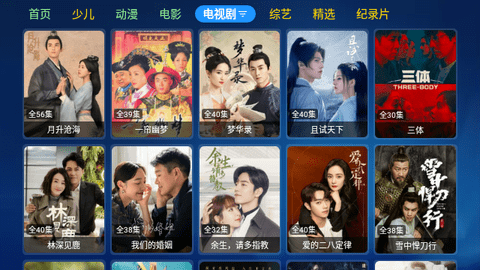 春暖影院 1.0 官方版 3