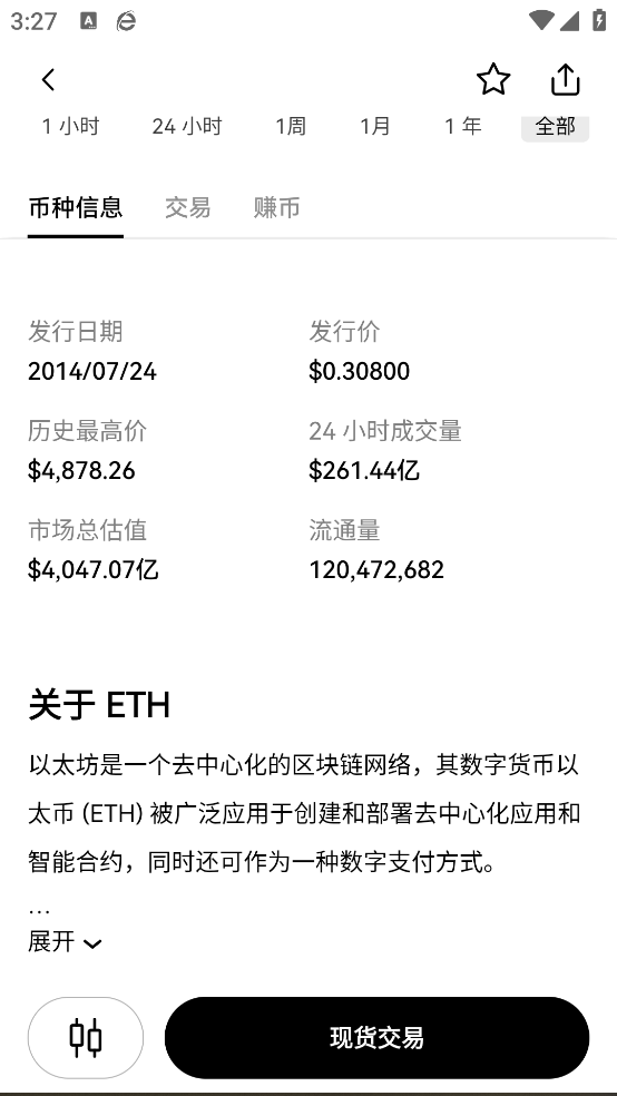 币圈三大交易所 6.144.0 安卓版 1
