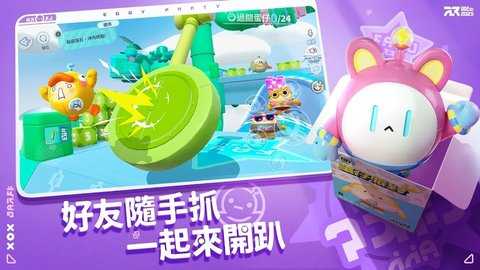 蛋仔派对台服 1.0.148 安卓版 1