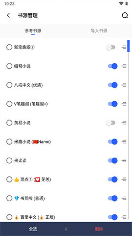 深夜小说 3.0 安卓版 3