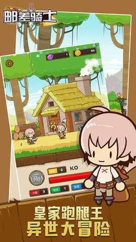 邮差骑士 2.2.39 最新版 1