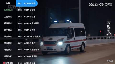 冰茶TV 1.0 安卓版 1