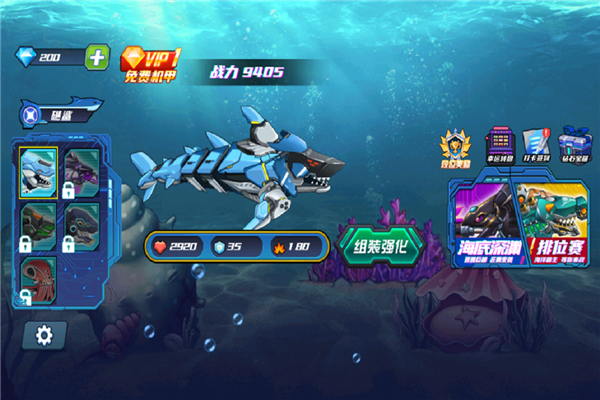 海洋大乱斗 v1.0 安卓版 3