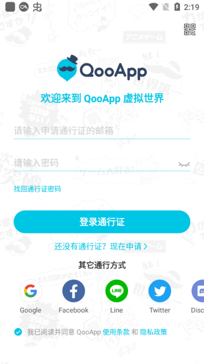 Qoo游戏库 9.2.0 安卓版 3