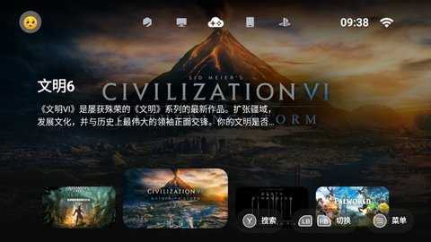 盖世游戏模拟器 5.2.2 安卓版 5