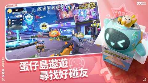 蛋仔派对台服 1.0.148 安卓版 2