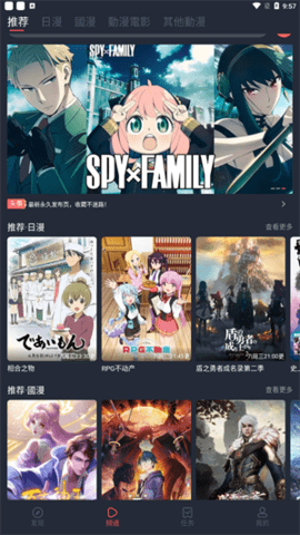 白白动漫 5.0.0 安卓版 3