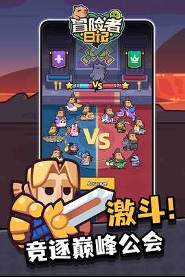 冒险者日记 v1.7.6 安卓版 1