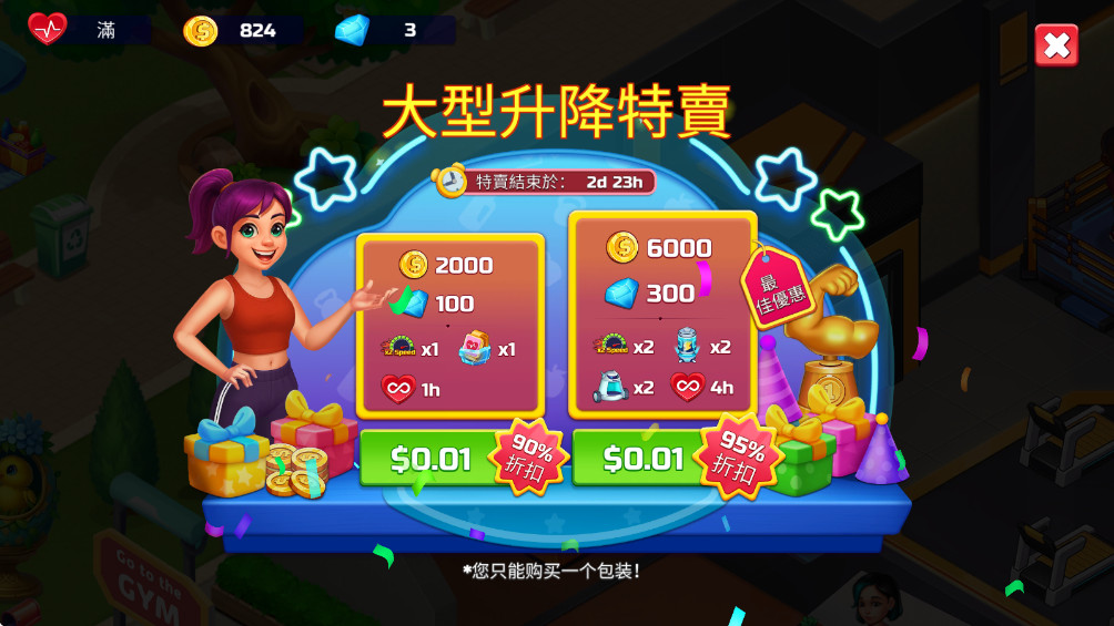 快乐健身 1.4.0 官方版 1