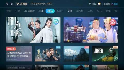 优酷TV版 13.0.1.3 安卓版 3