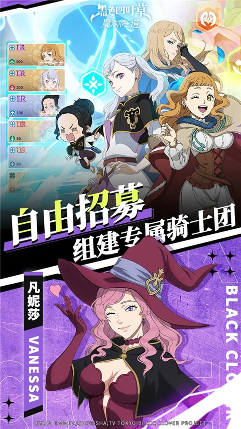 黑色四叶草魔法帝之道B服 v0.02.002 最新版 3