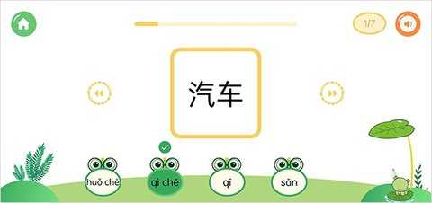 直映认字 v1.1 安卓版 3