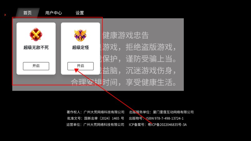 鬼谷八荒手机版修改器版