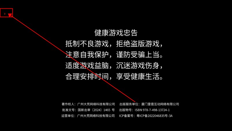 鬼谷八荒手机版修改器版