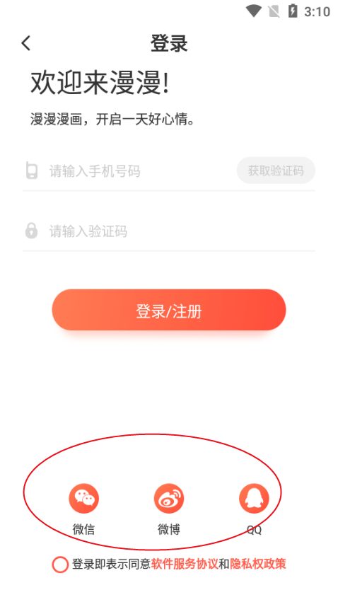小漫画基地免费阅读软件