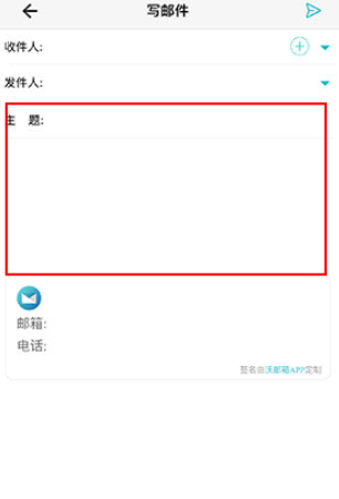 中国联通手机邮箱