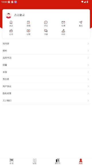 新廊坊手机客户端下载